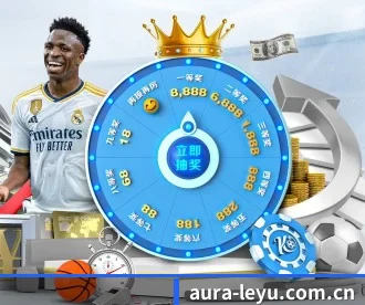 乐鱼网页版 APP 深度功能（LeyuSports）